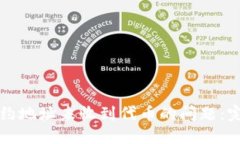 如何解决TP钱包合约地址未收到代币的问题：完整