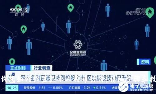 TP钱包如何设置显示人民币计价:详细步骤和技巧