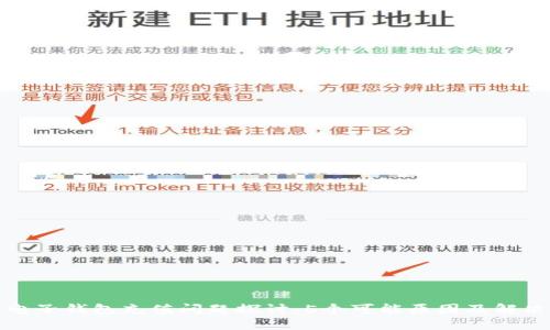 数字电子钱包充值问题探讨:5个可能原因及解决方案