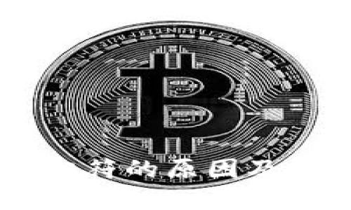 了解TP钱包金额不相符的原因及解决方案：5个关键点