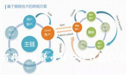 2023年如何将加密货币转入TP钱包?5个简单步骤!