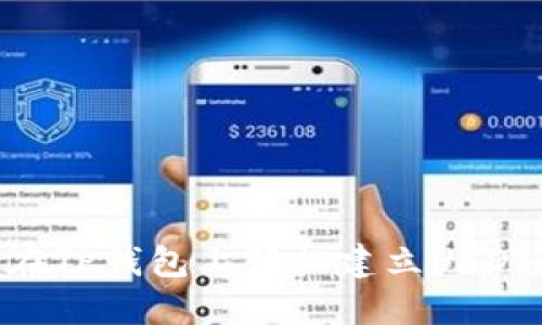2023年终极指南:在TP钱包上轻松建立USDT,快速掌握6个步骤