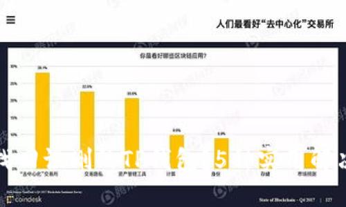 如何找回误删的TP钱包?5种实用解决方案