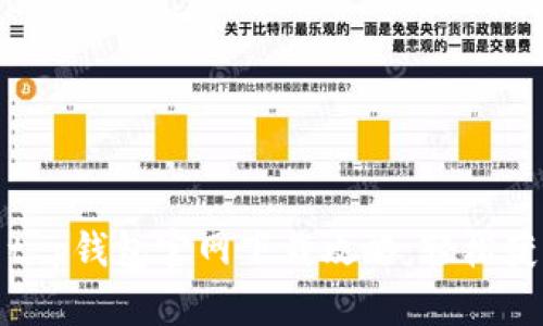2023年最新t p钱包官网下载攻略：轻松获取1.6.2版本