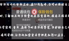   TP钱包如何将币转回币安？详细步骤