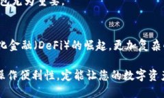 区块链钱包详解：不同类型及其功能，