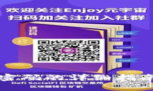 2023年苹果钱包支付加密码的详细指南：保护你的手机支付安全