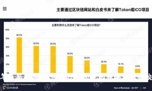 2023年最新指南：如何将TP钱包中的币安链转回交易所？