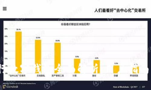 2023年建行数字钱包全面解析：用户指南与使用技巧