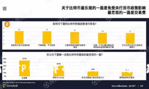 完整指南:如何将TP钱包中的USDT提币到交易所的5个步骤