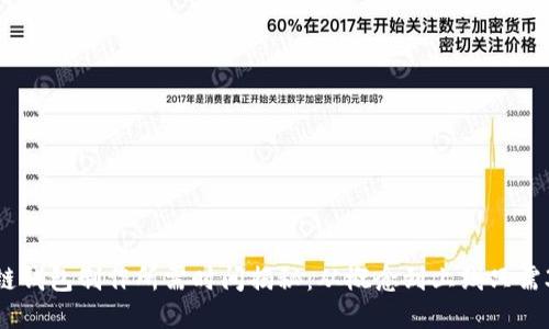 区块链钱包制作所需时间揭秘:从概念到上线只需30天?