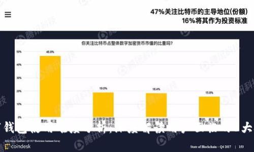 数字钱包使用难度分析:深度解读用户面临的8大挑战
