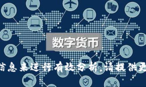 很抱歉，你提到的“t p钱包的u被转走了”这个问题需要具体的信息来进行有效分析。请提供更多的上下文或详细情况，以便我能更好地帮助你解决这个问题。