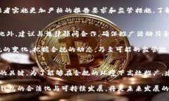 在探讨推广数字钱包是否会犯法这个问