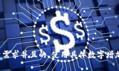 思考一个符合用户搜索需求并且的，使用具体数