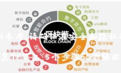 注意：以下内容仅供参考，请确保在安全和隐私