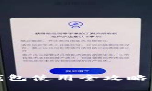 2023年邮政银行数字钱包使用全攻略:如何轻松管理你的财务