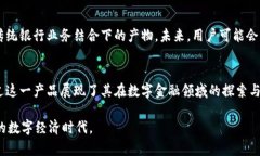   全面解析：2023年如何使用建行数字货
