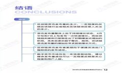 探讨TP钱包与流动性池的结合：6大提升流动性的