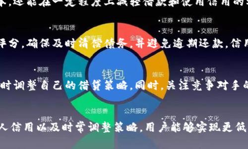 bianoti数字钱包如何降低利息成本？5大策略助你实现财务自由/bianoti  
数字钱包,利息成本,财务自由,理财策略/guanjianci  

数字钱包的崛起与利息成本的挑战  
近年来，数字钱包已成为人们日常生活中不可或缺的一部分。作为一种便捷的支付工具，数字钱包不仅能帮助用户轻松完成线上线下交易，还能在某种程度上降低个人和企业的资金管理成本。但随着数字钱包的普及，用户在利息成本方面的挑战也逐渐浮出水面。如何有效降低这些成本，成为了许多人关心的热点话题。  

了解利息成本对个人理财的影响  
首先，我们需要理解利息成本的本质。无论是借款还是信用卡消费，利息都是还款金额的一部分。高额的利息成本无疑会对个人财务状况造成压力，导致用户陷入债务循环。尤其是在使用数字钱包进行消费时，未能理智管理借贷与还款，用户极易面临高额利息负担，这让许多消费者难以实现财务自由的梦想。  

利用数字钱包提供的现金流管理工具  
数字钱包的便捷性在于其可以随时随地管理用户的现金流。一些数字钱包平台提供了消费分析和预算管理的工具，可以帮助用户更好地规划和监控他们的支出。通过设定月度预算，用户可以及时意识到自己的消费习惯，避免过度使用贷款或信用额度，从而顺利躲避高利息的陷阱。  

选择适合的数字钱包，享受低利率优惠  
市场上有很多数字钱包，各自提供不同的优惠和服务。部分数字钱包与银行和金融机构合作，推出了低利率的借款服务。用户在选用这些数字钱包时，可以根据自身的需求，选择那些提供较高信贷额度和较低利率的产品，来减少借款成本。例如，一些数字钱包甚至会推出免息期，使得用户可以在预定的时间内享受免息借贷的优惠。  

智能还款计划的实施  
许多数字钱包还提供智能还款功能，通过算法自动为用户制定还款计划，以帮助其合理分配资金。这种方式不仅能帮助用户自动化管理还款，还能在一定程度上避免因拖延还款导致的高额利息。尽早还款，通常还可享受利息减免，用户不妨自己的还款策略，降低总的利息支出。  

积极利用优惠活动和奖励计划  
各大数字钱包平台常常会推出各种促销活动和奖励计划，特别是针对首次用户的优惠政策。通过充分利用这些活动，用户不仅可以降低消费成本，还能在一定程度上减轻借款和使用信用的利息负担。比如，通过参与积分活动，用户可以将获得的积分抵扣后续消费，进而减少财务压力。  

保持良好的信用记录  
个人信用记录对于借款利率有重要影响。良好的信用记录能够帮助用户在使用数字钱包借款时，获得更低的利率。用户要定期检查自己的信用评分，确保及时清偿债务，并避免逾期还款。信用评分的提高，不仅可以降低利息，更能在数字钱包的使用中获得更多便捷的服务。  

定期审视和调整金融策略  
金融环境是动态的，用户在数字钱包的使用过程中，应该定期审视自己的财务状况和使用策略。通过了解当前金融市场的利率变化，用户可以及时调整自己的借贷策略。同时，关注竞争对手的产品也不失为一种提高自己收益的方法。这样的灵活调整，能够帮助用户在变化的经济环境中永远走在前面。  

总结  
利用数字钱包来管理资金，降低利息成本绝对是可行的。通过有效的现金流管理、选择合适的产品、合理运用智能技术、参加优惠活动、维护好个人信用以及时常调整策略，用户能够实现更低的利息支出，最终助力财务自由。每个人的资金状况都是独特的，用户不妨结合自身实际情况，探索出适合自己的理财之道。  