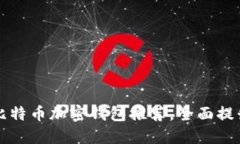 2023年7个最佳比特币加密钱包推荐，全