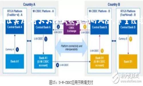 查询t p钱包付款密码修改的详细步骤与技巧

tp钱包, 付款密码, 修改密码, 安全设置/guanjianci

在如今的数字化时代，电子支付成为了生活中不可或缺的一部分。t p钱包作为一款受欢迎的电子钱包应用，不仅提供便捷的支付服务，还强调了安全性的重要性。随着使用频率的增加，用户可能会考虑定期更改自己的付款密码，以确保账户的安全。在这篇文章中，我们将详细介绍如何修改t p钱包的付款密码，包括一些安全性提示以及常见问题的解答。

一、为什么要定期修改付款密码
定期修改付款密码有助于预防未经授权的访问。许多人可能会在不同的平台上使用相似的密码，或者通过社交工程手法泄露了密码。因此，保持密码的新鲜感，可以很大程度上提高账号的安全性。特别是在出现异常活动的情况下，立即更改密码是一个明智的选择。

二、t p钱包付款密码的修改步骤
如果你决定更改你在t p钱包中的付款密码，可以遵循以下步骤：
ol
    listrong打开t p钱包应用/strong：在你的设备中找到并打开t p钱包应用程序。/li
    listrong登录账户/strong：输入你的用户名和当前密码，完成登录过程。/li
    listrong进入设置菜单/strong：在主界面找到“设置”选项，通常这个选项会在右上角或者底部导航栏中。/li
    listrong选择安全性选项/strong：设置菜单中找到“安全性”或“账户安全”选项。/li
    listrong修改付款密码/strong：在安全性选项中，寻找“修改付款密码”或“更改密码”的功能，点击进入。/li
    listrong输入新密码/strong：根据提示输入你的新付款密码，请确保密码强度足够，比如包含字母、数字与特殊符号。/li
    listrong确认新密码/strong：再次输入新密码以进行确认，确保输入无误。/li
    listrong保存修改/strong：完成以上步骤后，点击“保存”或“确认”按钮，确保新换的密码被成功应用。/li
/ol
这样就完成了对于付款密码的修改。只要按照这些步骤，通常在几分钟之内就能完成。

三、修改付款密码的注意事项
在修改付款密码的过程中，有一些细节需要特别注意：
ul
    listrong确保设备安全/strong：确保你使用的设备没有恶意软件，并且在修改密码时尽量使用私人网络。/li
    listrong创建强密码/strong：选择一个不容易被猜测的密码，避免使用生日、电话号码等容易获得的信息作为密码。/li
    listrong更新记录/strong：将新的密码安全存储，以备将来使用，但也要确保记录安全。/li
    listrong定期更改/strong：建议每隔几个月定期更改一次付款密码，增加账户安全性。/li
    listrong启用双重认证/strong：如果t p钱包支持双重认证，建议启用该功能，进一步保障账户安全。/li
/ul

四、常见问题解答
在修改付款密码的过程中，用户可能会遇到一些常见的问题。以下是一些解答，希望能帮助到你：

h41. 我忘记了当前的付款密码，应该如何重设？/h4
如果你忘记了当前的付款密码，可以在登录界面找到“忘记密码”或相关链接，通过邮箱或手机号码验证身份后重置密码。请参照应用内的指引进行操作。

h42. 修改密码后，如何确认新的密码是否生效？/h4
为了确认新密码是否生效，可以退出t p钱包，并重新使用新密码登录。如果能顺利进入，则表示修改成功。

h43. 修改付款密码后，是否需要再次验证身份？/h4
通常情况下，t p钱包会要求在修改密码时通过短信验证码、邮箱验证码等方式验证身份，确保是账户持有者在进行该操作。

伴随着技术的不断进步和数字货币的流行，越来越多的人开始使用t p钱包进行日常交易。确保账户安全是每位用户的责任，定期修改付款密码作为一种最佳实践，将大大降低被盗号的风险。希望经过本文的介绍，大家能顺利地修改付款密码，并继续安全使用t p钱包完成各种交易。 

在总结之前，还想提醒一下用户，若在修改过程中遇到任何问题，可以查看t p钱包的常见问题解答区域，或联系客服获得帮助。 

通过这些日常的小细节，便可以更好地守护我们的数字资产。在安全使用的基础上，享受便捷的电子支付生活！