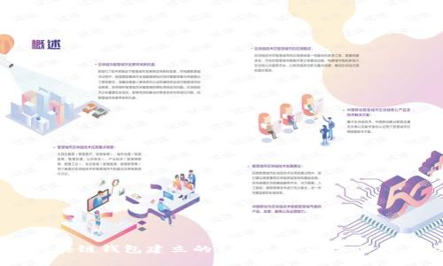 2023年区块链钱包建立的7种方法,简单易懂,快速上手