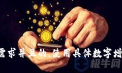 思考一个符合用户搜索需求并且的，使