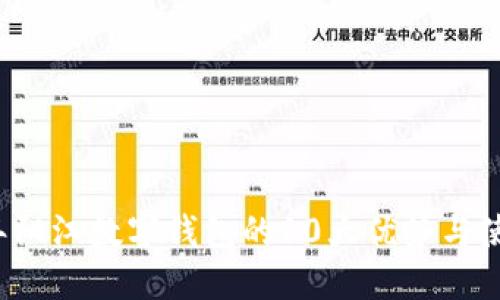 2023年阳江数字钱包的10大优势与使用指南