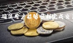 在探索如何使用TP钱包直接购买Kishu 