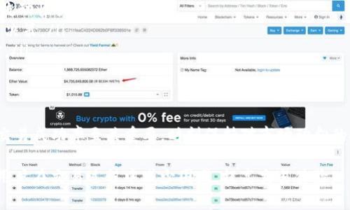 在使用TP钱包（Trust Wallet）时，你可能会遇到“卖入锐0”和“买入0”的提示。这通常与交易中的价格、数量或市场流动性相关。为了更好地理解这些术语，下面我们将详细解析它们的含义及其在真实交易中的应用。

什么是TP钱包？
TP钱包（Trust Wallet）是一款流行的去中心化数字资产钱包，支持多种加密货币和代币的存储、交易和管理。用户可以通过TP钱包安全地管理自己的私钥，参与各种区块链项目，进行交易等。

何为“卖入锐0”和“买入0”？
在数字货币交易中，“卖入锐0”和“买入0”是指在交易市场上出现了价格为零的买入或卖出订单。这种情况通常是由于市场流动性不足或交易对的需求极低导致的。

“卖入锐0”解析
当我们看到“卖入锐0”时，通常意味着在你希望出售某种代币的时候，市场上没有人愿意以当前价格购买。这可能是因为该代币的市场需求很低，或者该代币的价格正在急剧下跌。简单来说，就是你想要卖出的代币没有买家，而价格为零表示买入方面完全没有活动。

“买入0”解析
同样，“买入0”意味着在你想要购买某种代币时，没有卖家愿意以你所愿望的价格出售该代币。这种现象很可能出现在流动性较差的交易对或者新币上市初期，市场尚未形成稳定的交易盘。在这种情况下，投资者的订单被记录为“0”，因为交易无法兑现。

造成“锐0”现象的原因
造成这种现象的因素有很多，主要可以归结为以下几点：
ul
    listrong市场流动性不足：/strong如果某种代币的交易量一直很低，那么就会造成很难找到买家或者卖家。/li
    listrong市场情绪：/strong投资者对某种代币的看法影响价格波动。如果你所买入或卖出的代币最近口碑不佳，或有负面新闻，可能会导致“买入0”或“卖入锐0”现象。/li
    listrong技术问题：/strong有时候交易平台可能因为技术故障而出现价格不正常的现象，导致所有买入和卖出的显示为零。/li
/ul

如何应对“卖入锐0”和“买入0”现象？
面对“卖入锐0”和“买入0”的情况，交易者有几种应对策略：
ul
    listrong观察市场：/strong在进行交易之前，观察代币的市场动态、成交量及最近的价格波动，尽量选择流动性较好的市场。/li
    listrong设置合理的价格：/strong选择一个合适的买入或卖出价格，可以通过历史交易数据来帮助自己决策。/li
    listrong选择其他交易对：/strong如果当前市场没有足够的买家或卖家，可以考虑其他的代币或交易对。/li
/ul

结语
在TP钱包交易时，遇到“卖入锐0”和“买入0”的情况并不罕见。了解其背后的原因以及应对策略对于提高你的交易成功率至关重要。时刻保持对市场动向的敏感，并多进行市场分析，将有助于你做出更为明智的投资决策。

此文丰富了对“卖入锐0”和“买入0”现象的理解，并为用户提供了深入的探讨及应对方法，希望能帮助更多的用户在交易过程中减少困惑，提高交易体验。