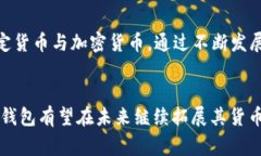 tt p钱包里的钱是美元吗？了解支付平