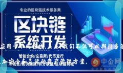 揭秘加密钱包的多签机制：5个你需要