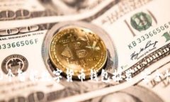 2023年最佳10个智能数字货币钱包推荐，