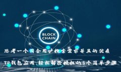 思考一个符合用户搜索需求并且的优质
