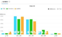 深入了解加密货币硬件钱包：安全存储