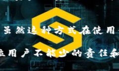 tt p钱包有登录密码吗？揭秘t p钱包安