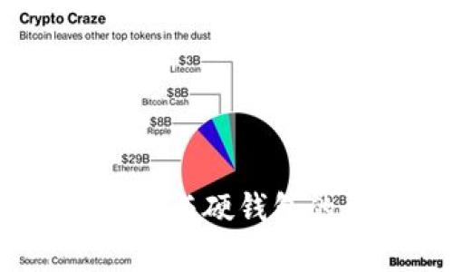 加密钱包：软钱包与硬钱包的五大区别解析