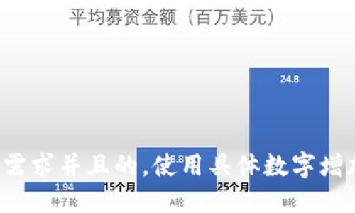 思考一个符合用户搜索需求并且的，使用具体数字增加可信度和吸引力，放进