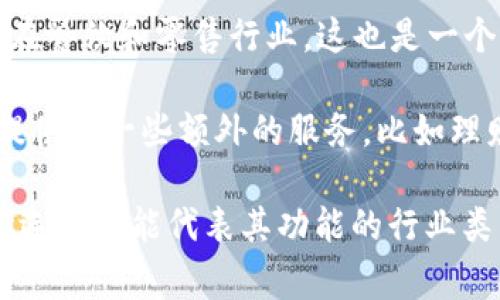 在填写数字钱包的归属行业时，通常可以根据数字钱包的主要功能和应用场景来分类。数字钱包一般可以归属于以下几个行业：

1. **金融科技（FinTech）**：数字钱包的核心功能是进行电子支付和转账，这使得它们直接与金融科技行业相关。
   
2. **电子商务（E-commerce）**：许多数字钱包被广泛应用于在线购物和支付，因此在电子商务领域内发挥着重要的作用。

3. **餐饮和零售**：许多商家接受数字钱包作为一种支付方式，尤其在餐饮和零售行业，这也是一个相关的行业归属。

4. **科技/软件服务（Tech/Software Services）**：如果数字钱包提供了一些额外的服务，比如理财、投资或加密货币管理，可以根据特点归类为科技或软件服务行业。

当你在填写数字钱包的归属行业时，建议根据其主要特性和目标市场选择最能代表其功能的行业类别。如果你的数字钱包有多种功能，选择一个最匹配的行业分类即可。