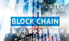 2023年农行数字硬钱包详解：4个优势与