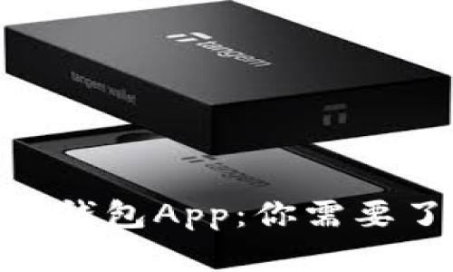 2023年最佳区块链钱包App:你需要了解的7个顶尖选择