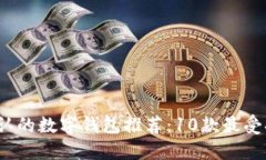 2023年全国公认的数字钱包推荐：10款最