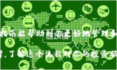   如何从欧易钱包提U转入TP：完整操作