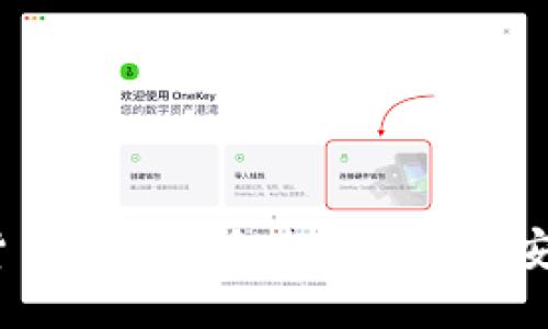 2023年最佳数字货币加密钱包推荐：10款安全可靠的钱包选择
