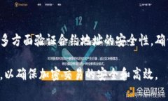 TP钱包（TokenPocket）是一款广受欢迎的