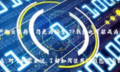 t p钱包可以玩链游吗？2023年深度解析