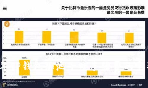 2023年TP钱包加池子赚手续费的完整指南