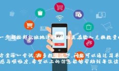    TP钱包兑换点确认不上？这5个解决方