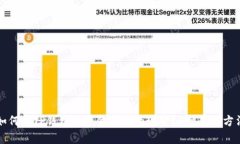 如何将TP钱包的资金转换为现金？5种有